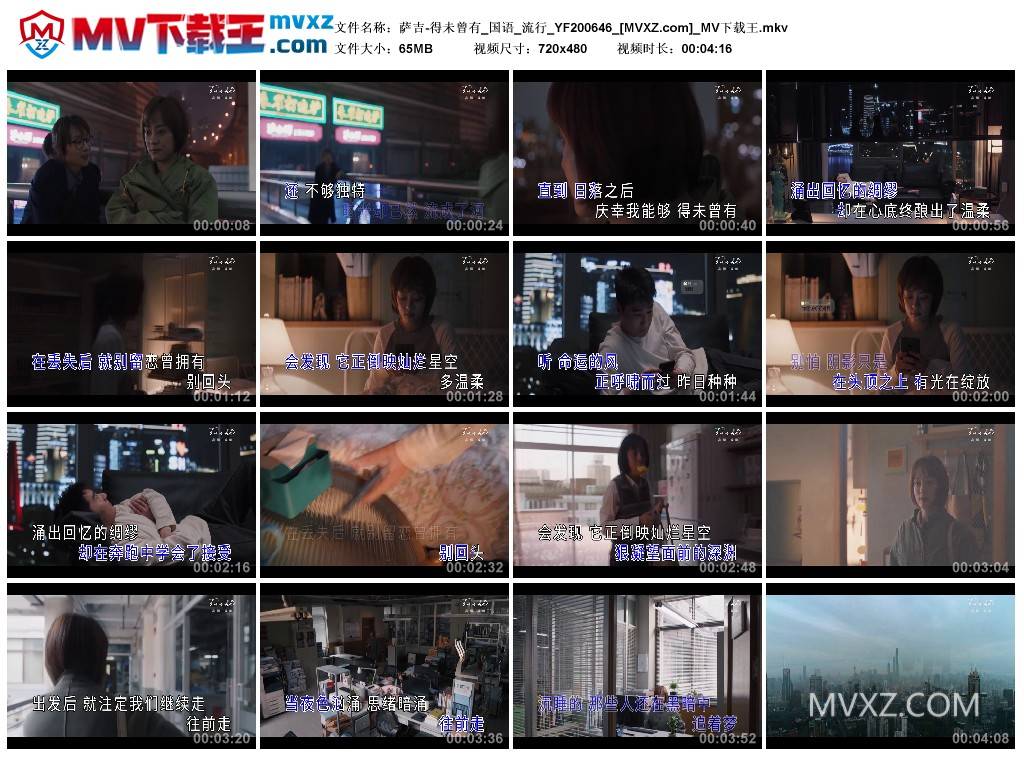 萨吉-得未曾有_国语_流行_YF200646